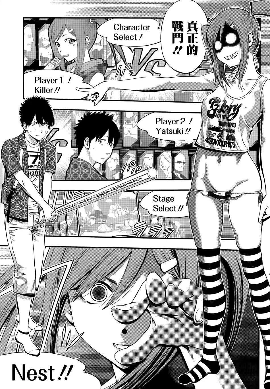 《妖怪少女MONSTER GIRL》第10回 第13页