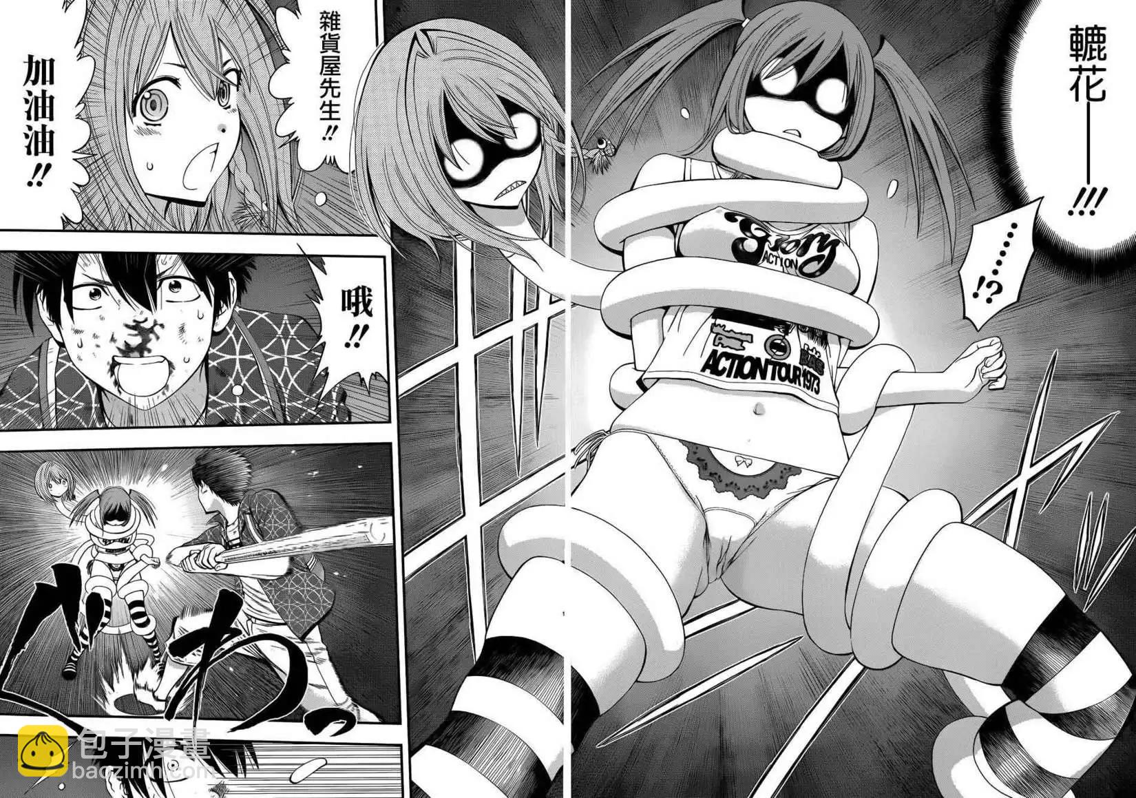 《妖怪少女MONSTER GIRL》第11回 第10页