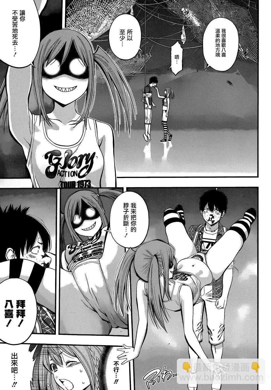 《妖怪少女MONSTER GIRL》第11回 第14页