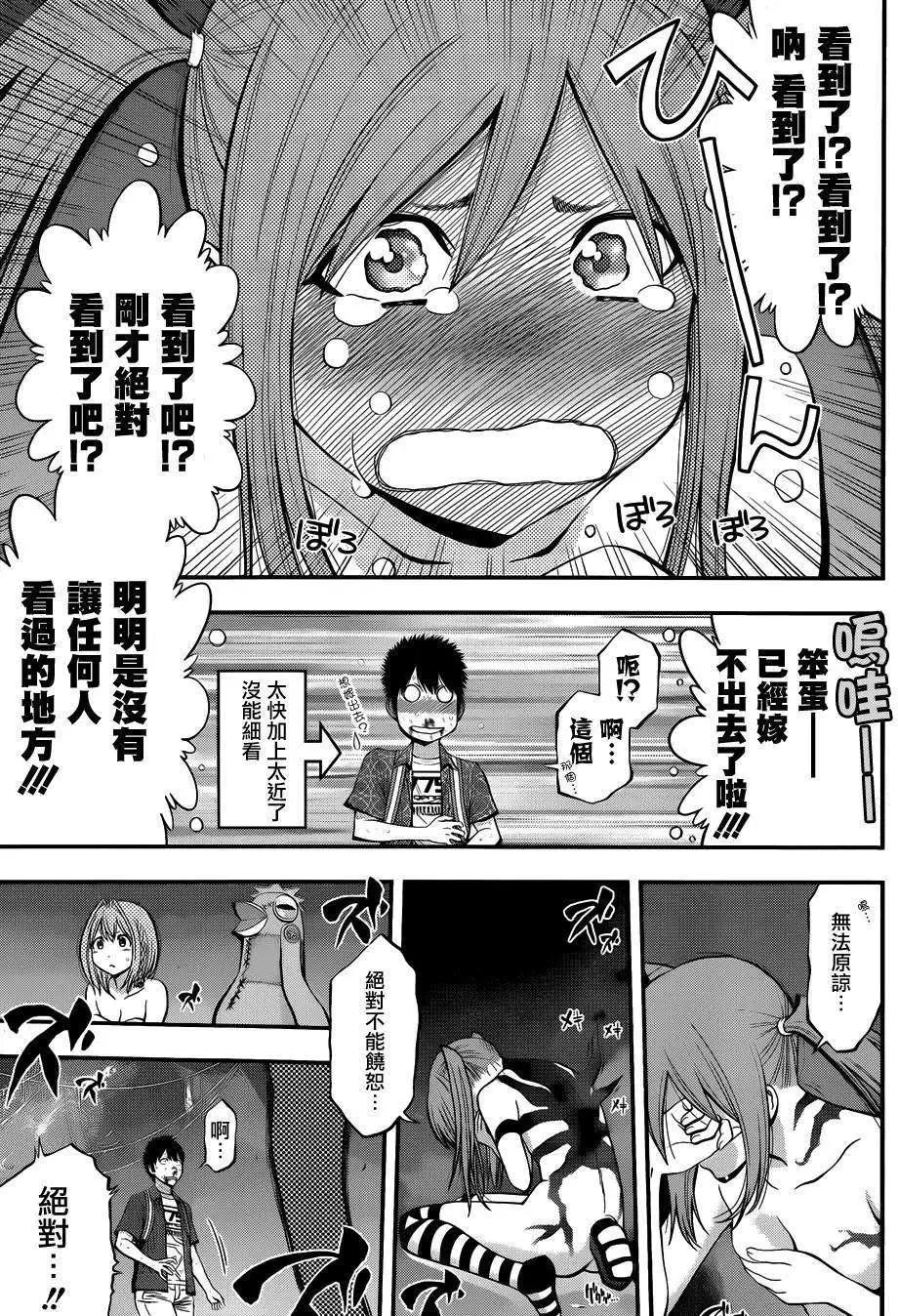 《妖怪少女MONSTER GIRL》第11回 第17页