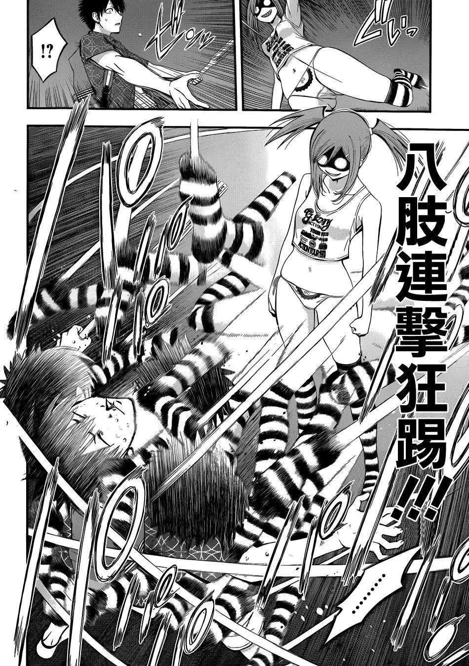 《妖怪少女MONSTER GIRL》第11回 第4页