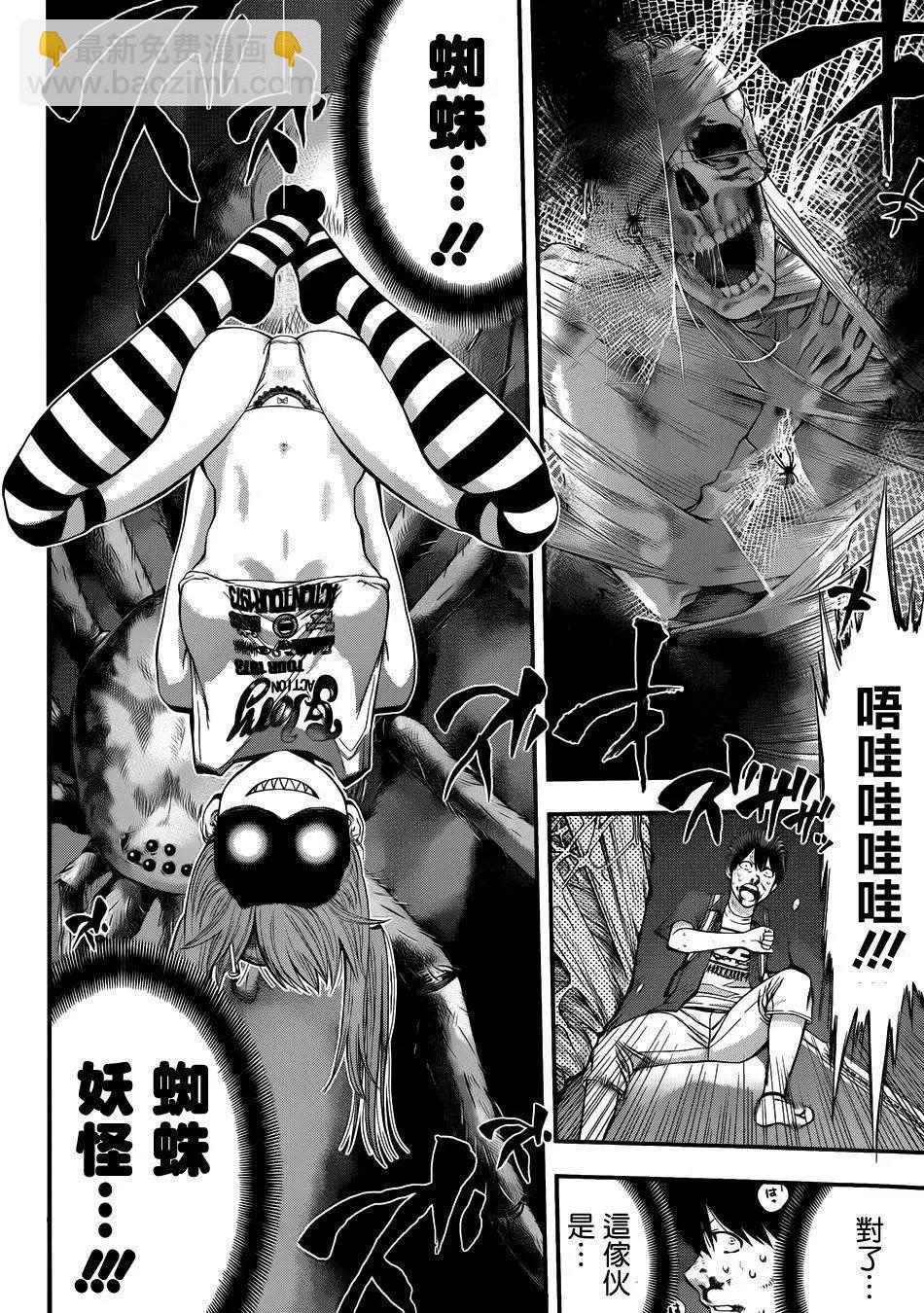 《妖怪少女MONSTER GIRL》第11回 第6页