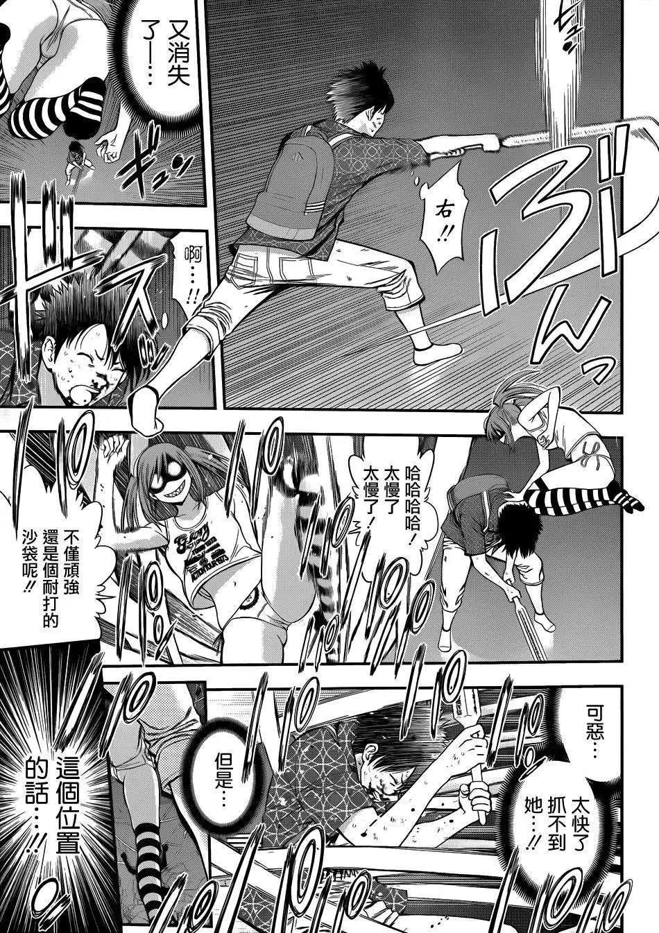 《妖怪少女MONSTER GIRL》第11回 第9页