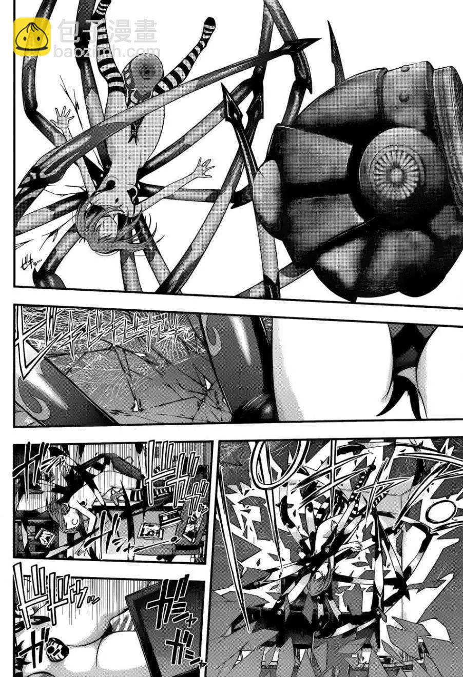 《妖怪少女MONSTER GIRL》第13回 第13页