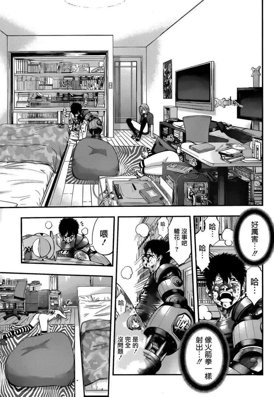 《妖怪少女MONSTER GIRL》第13回 第14页