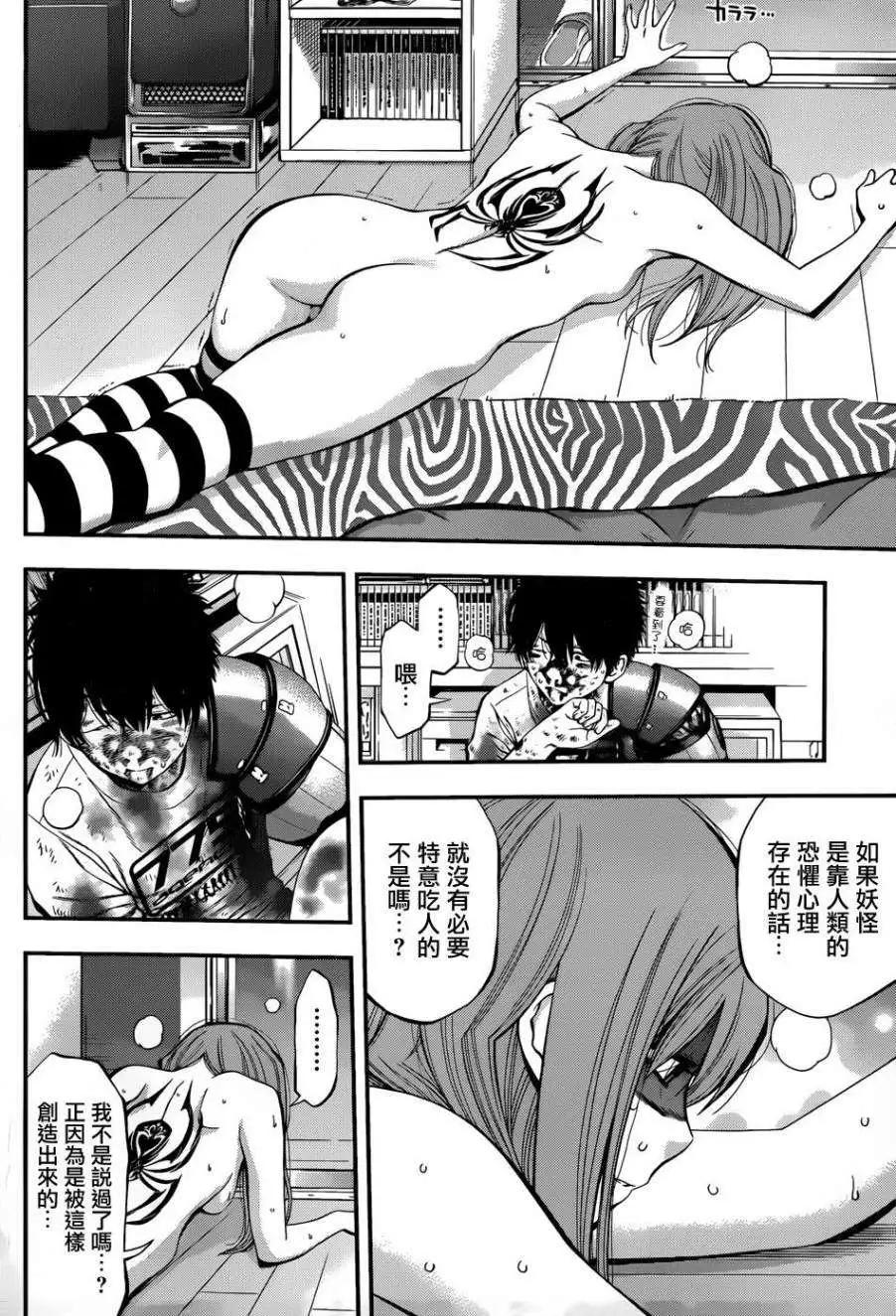 《妖怪少女MONSTER GIRL》第13回 第15页