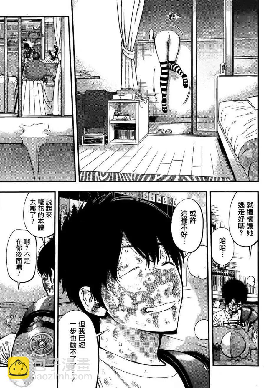 《妖怪少女MONSTER GIRL》第13回 第16页
