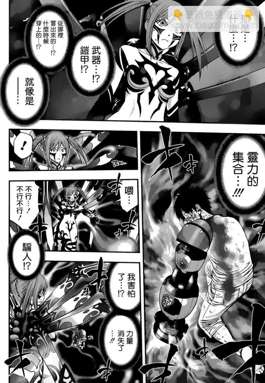 《妖怪少女MONSTER GIRL》第13回 第6页