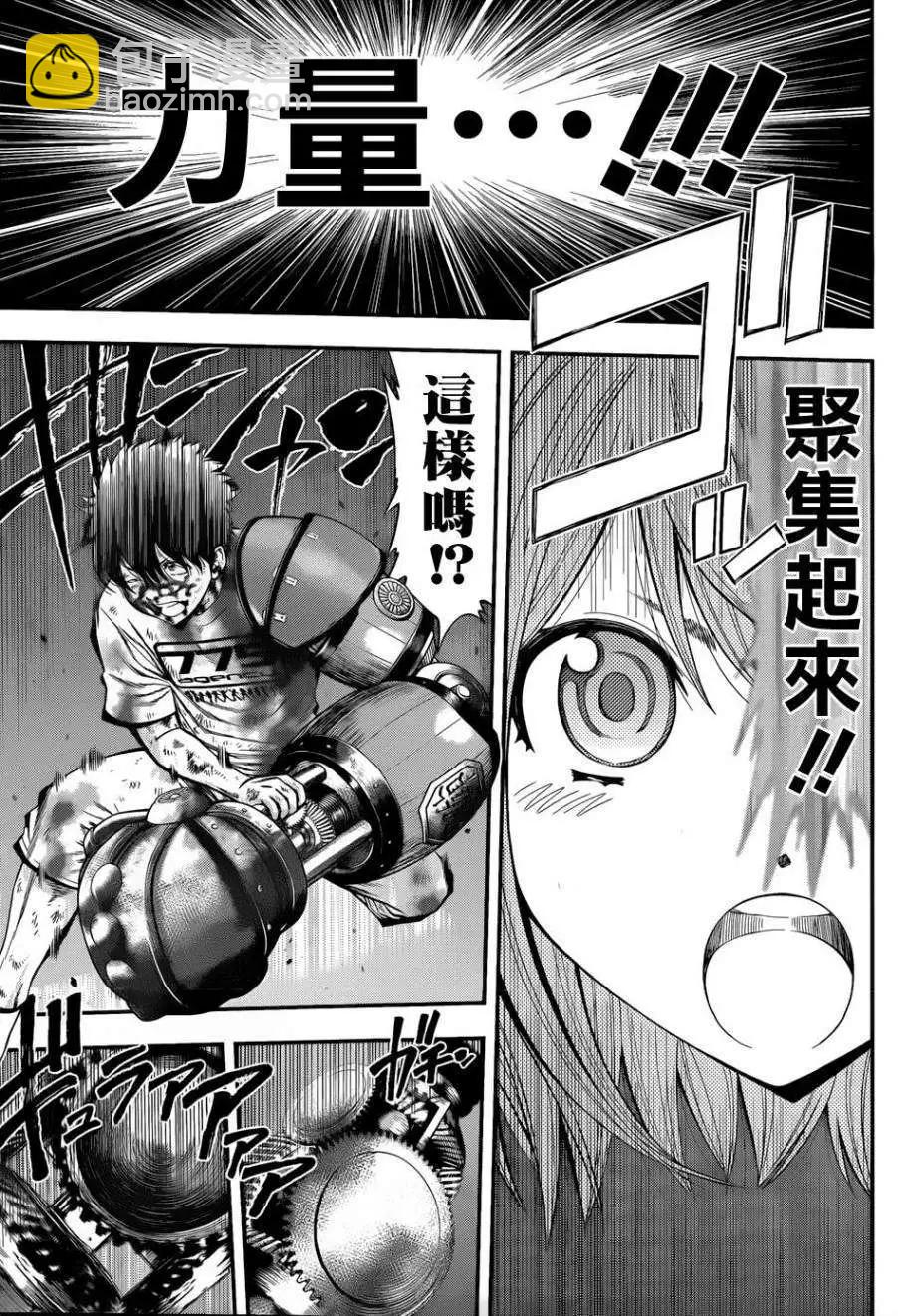 《妖怪少女MONSTER GIRL》第13回 第9页