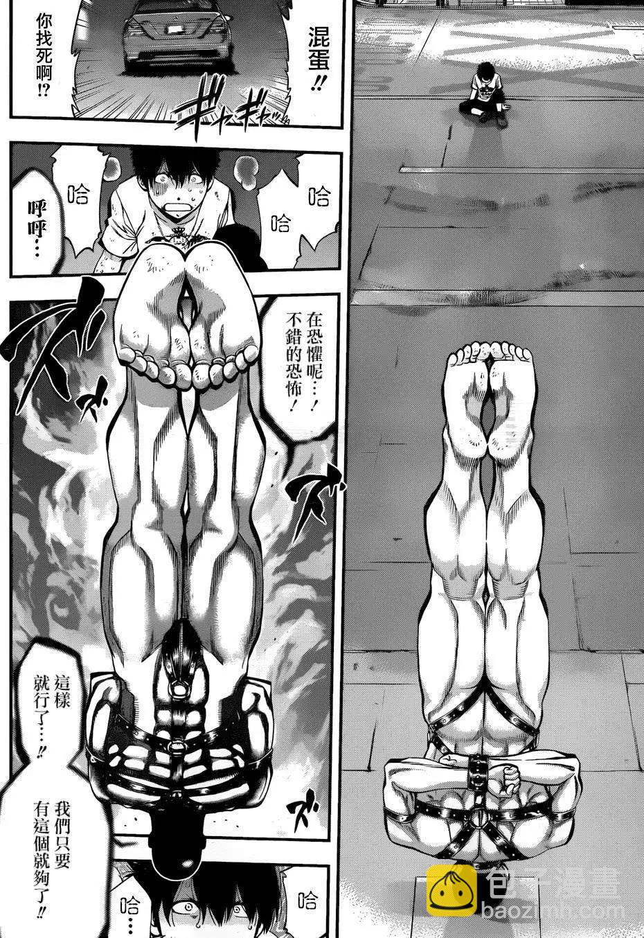 《妖怪少女MONSTER GIRL》第17回 第10页