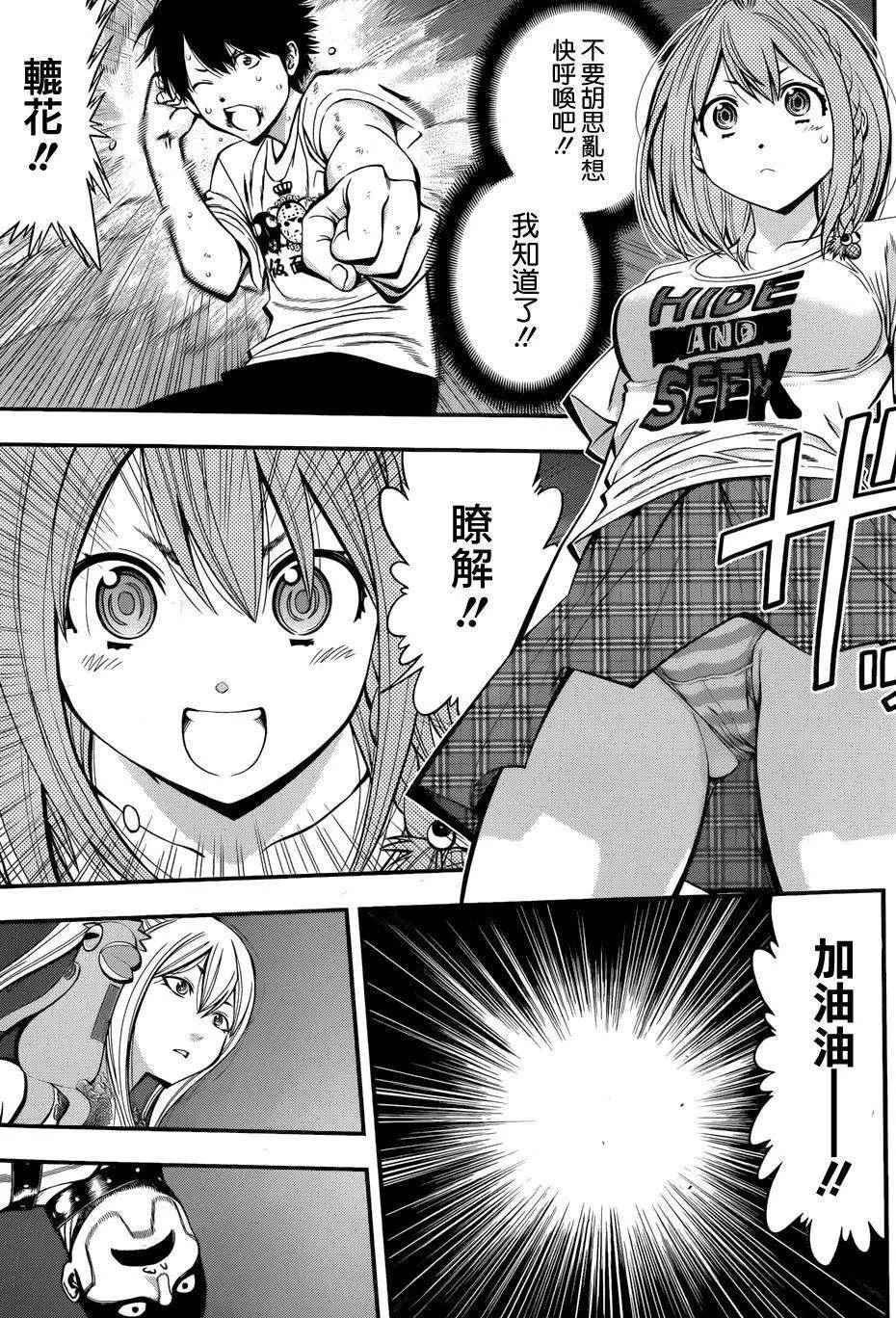 《妖怪少女MONSTER GIRL》第17回 第15页