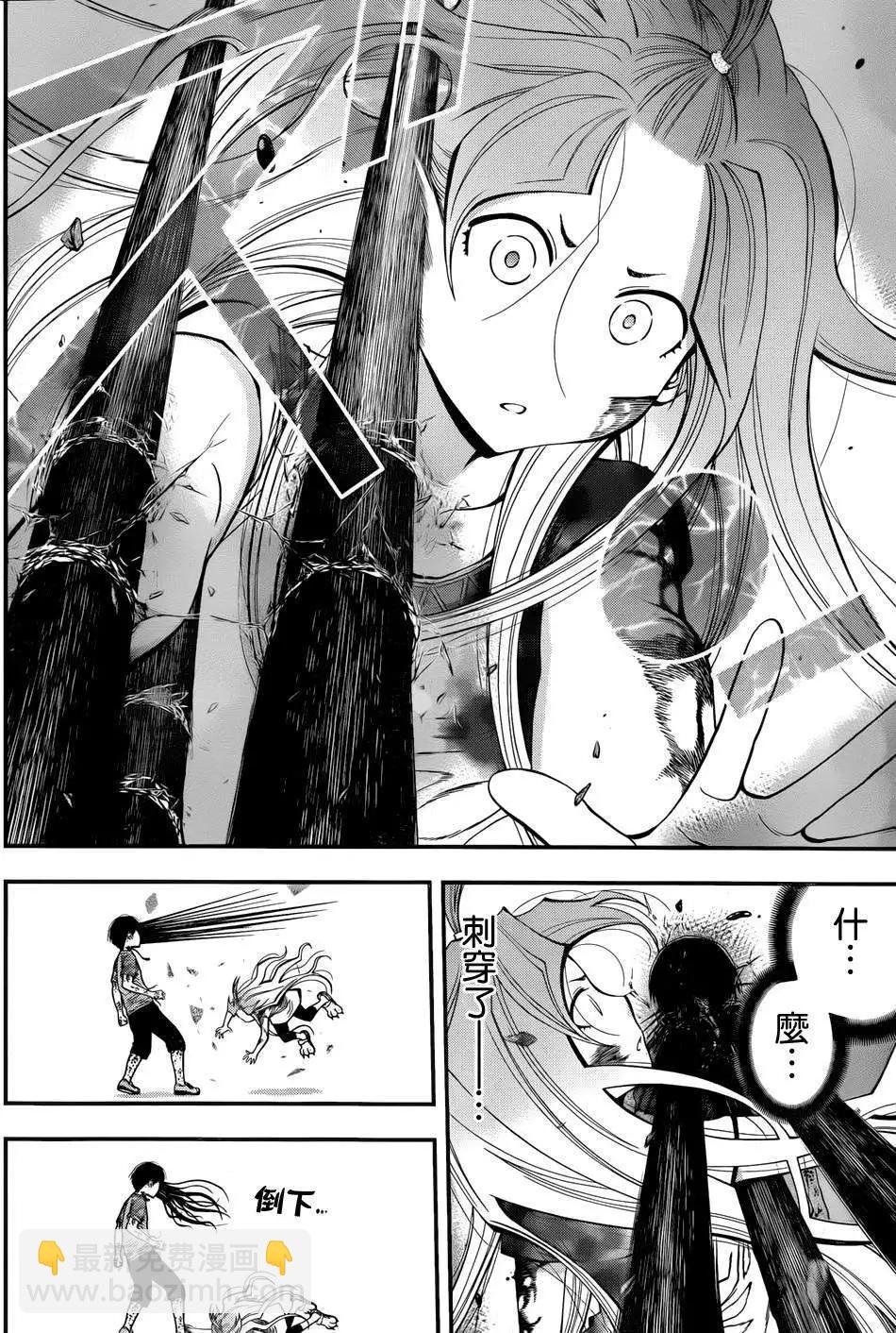 《妖怪少女MONSTER GIRL》第15回 第10页