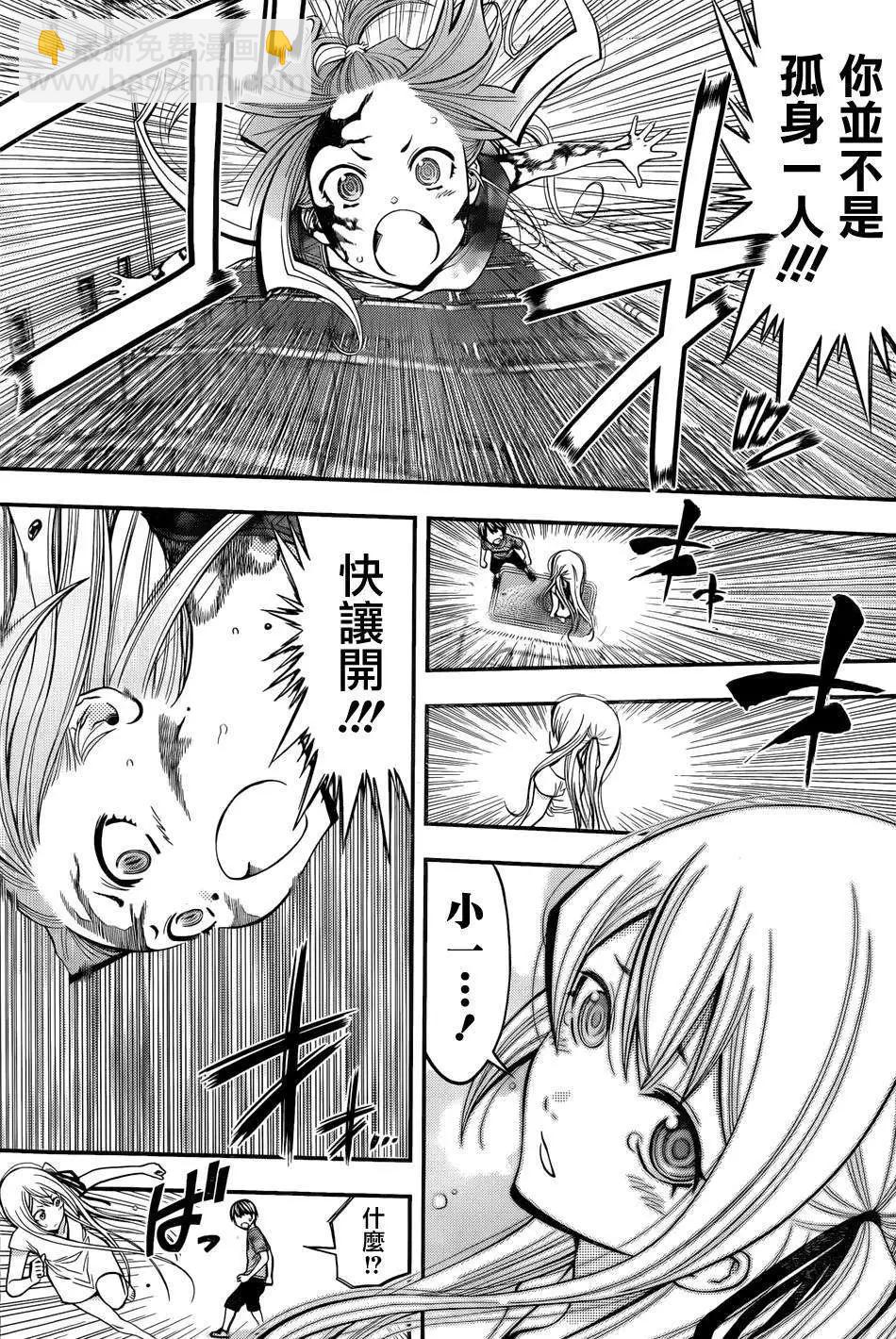 《妖怪少女MONSTER GIRL》第15回 第14页