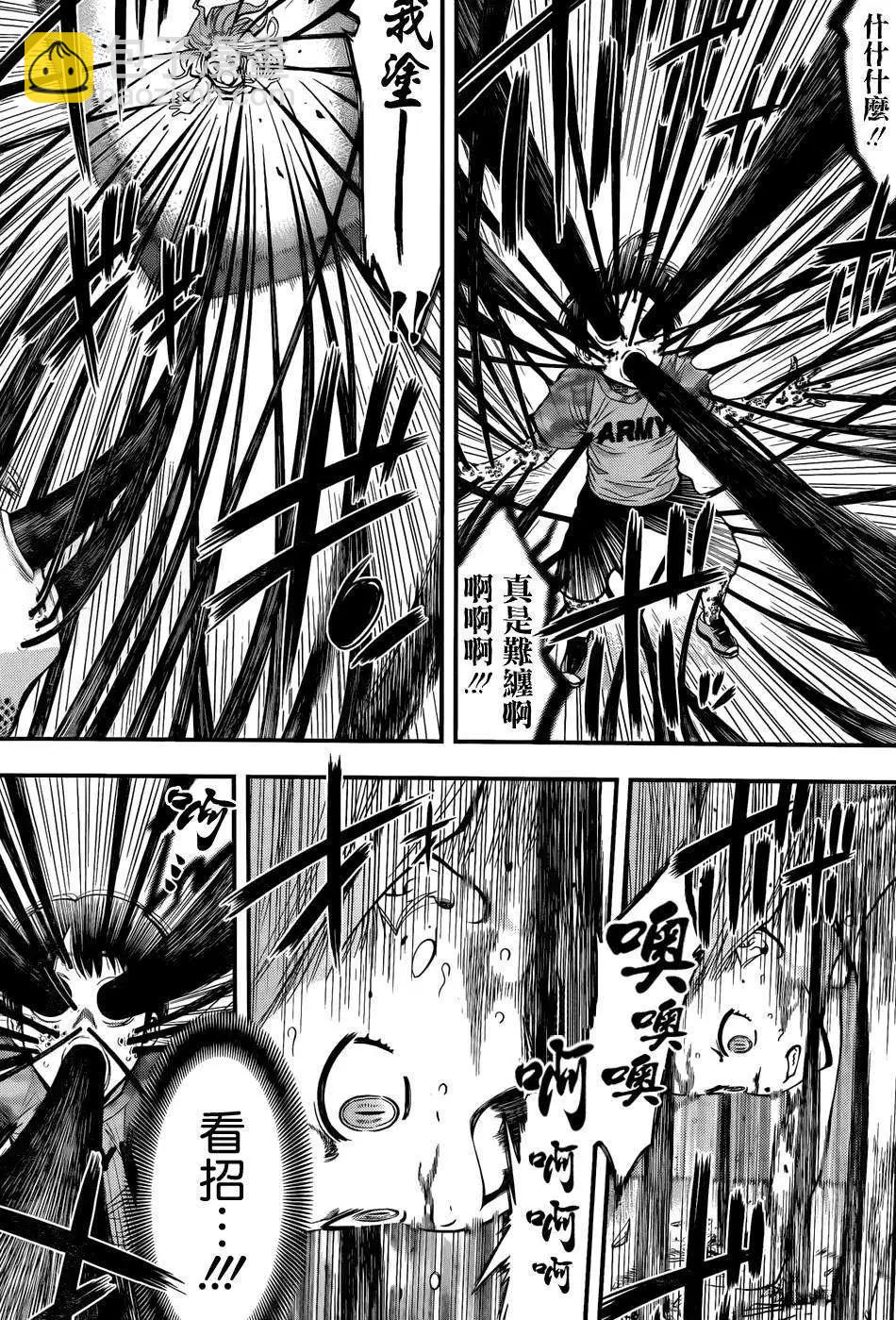 《妖怪少女MONSTER GIRL》第15回 第15页