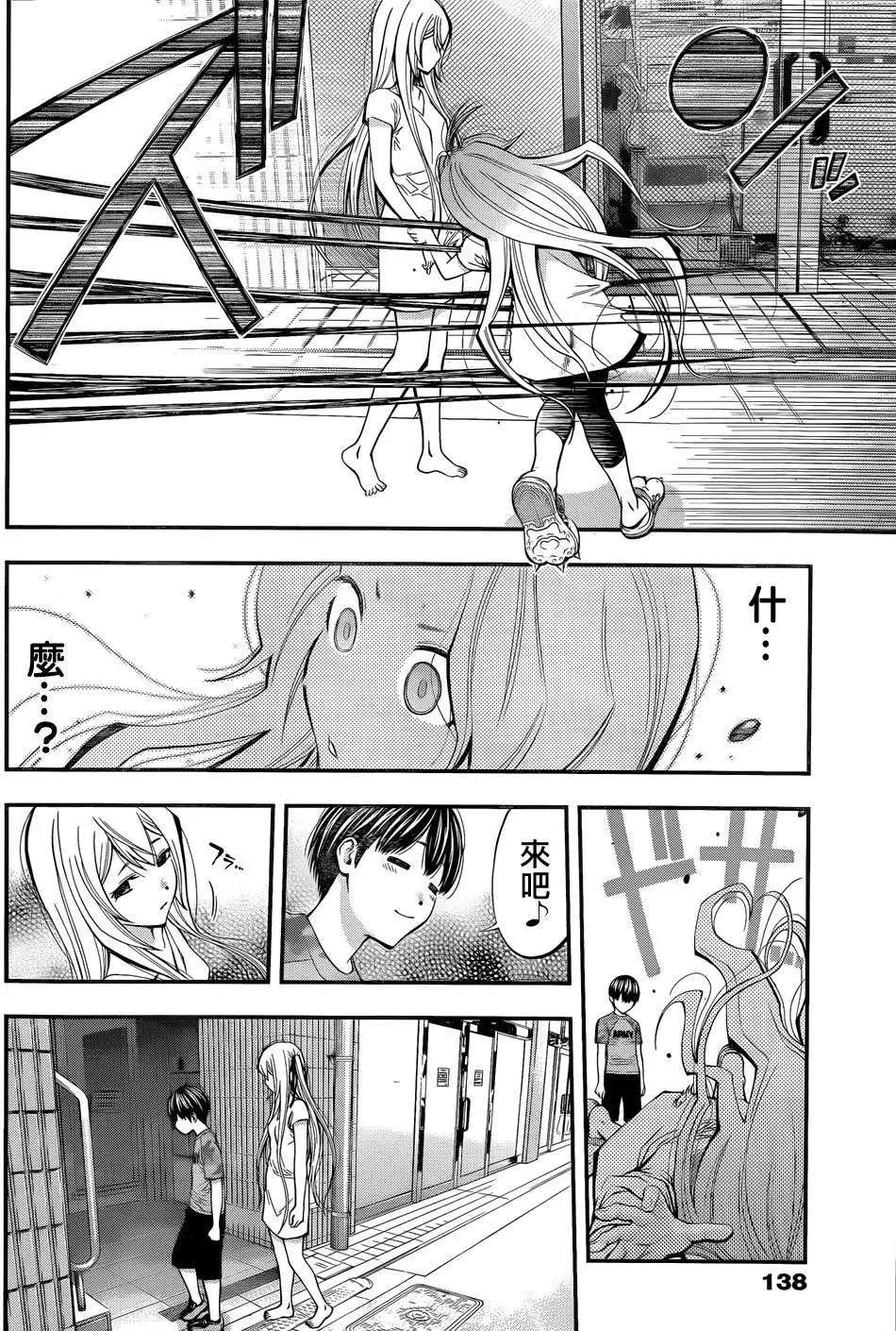 《妖怪少女MONSTER GIRL》第15回 第4页