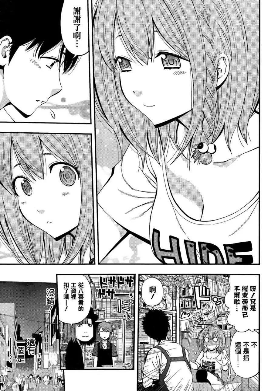 《妖怪少女MONSTER GIRL》第16回 第9页