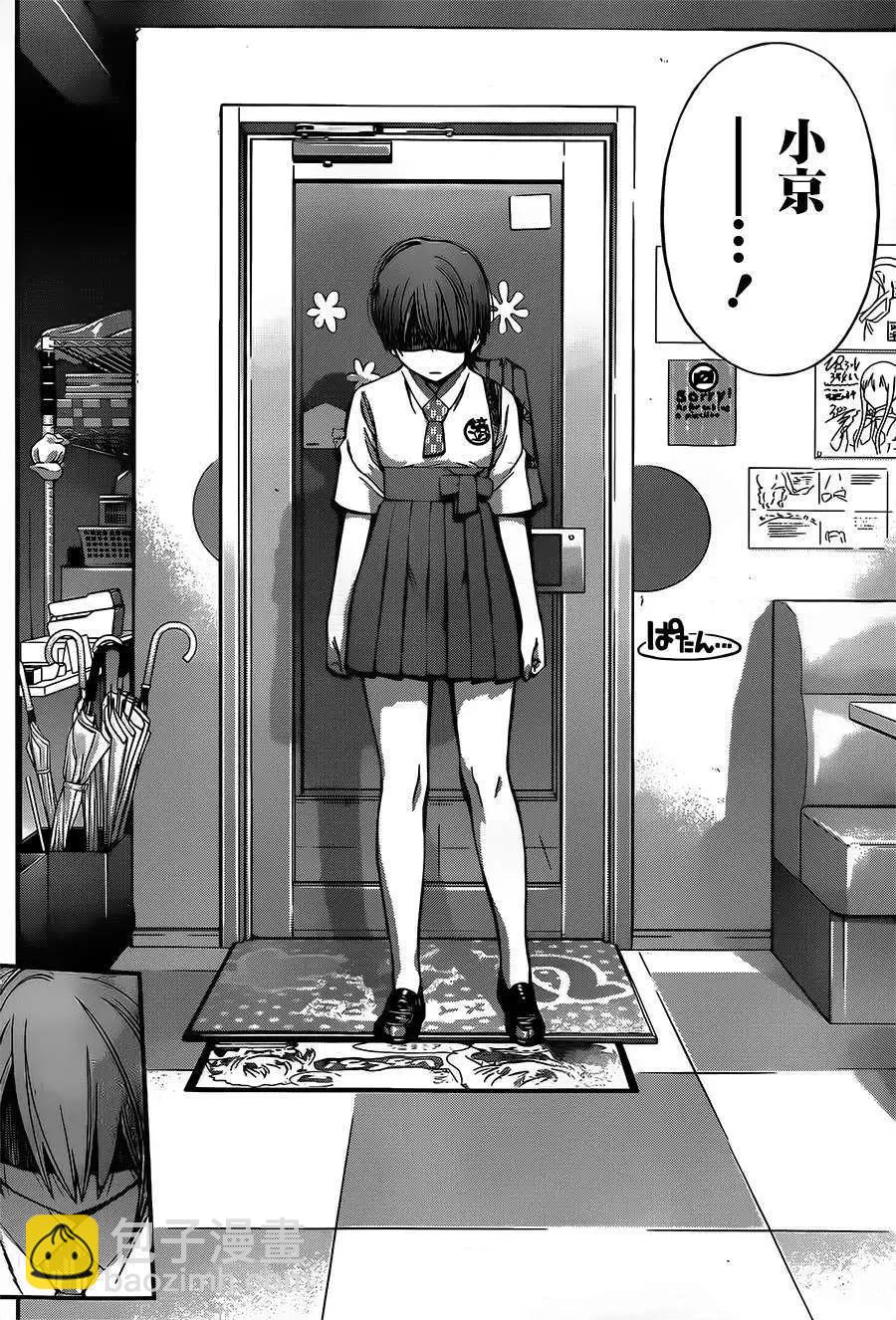 《妖怪少女MONSTER GIRL》第20回 第16页