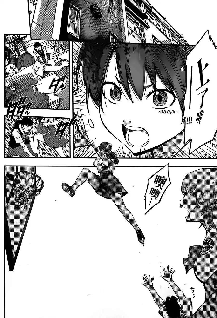《妖怪少女MONSTER GIRL》第20回 第4页