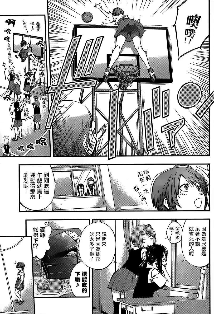 《妖怪少女MONSTER GIRL》第20回 第5页