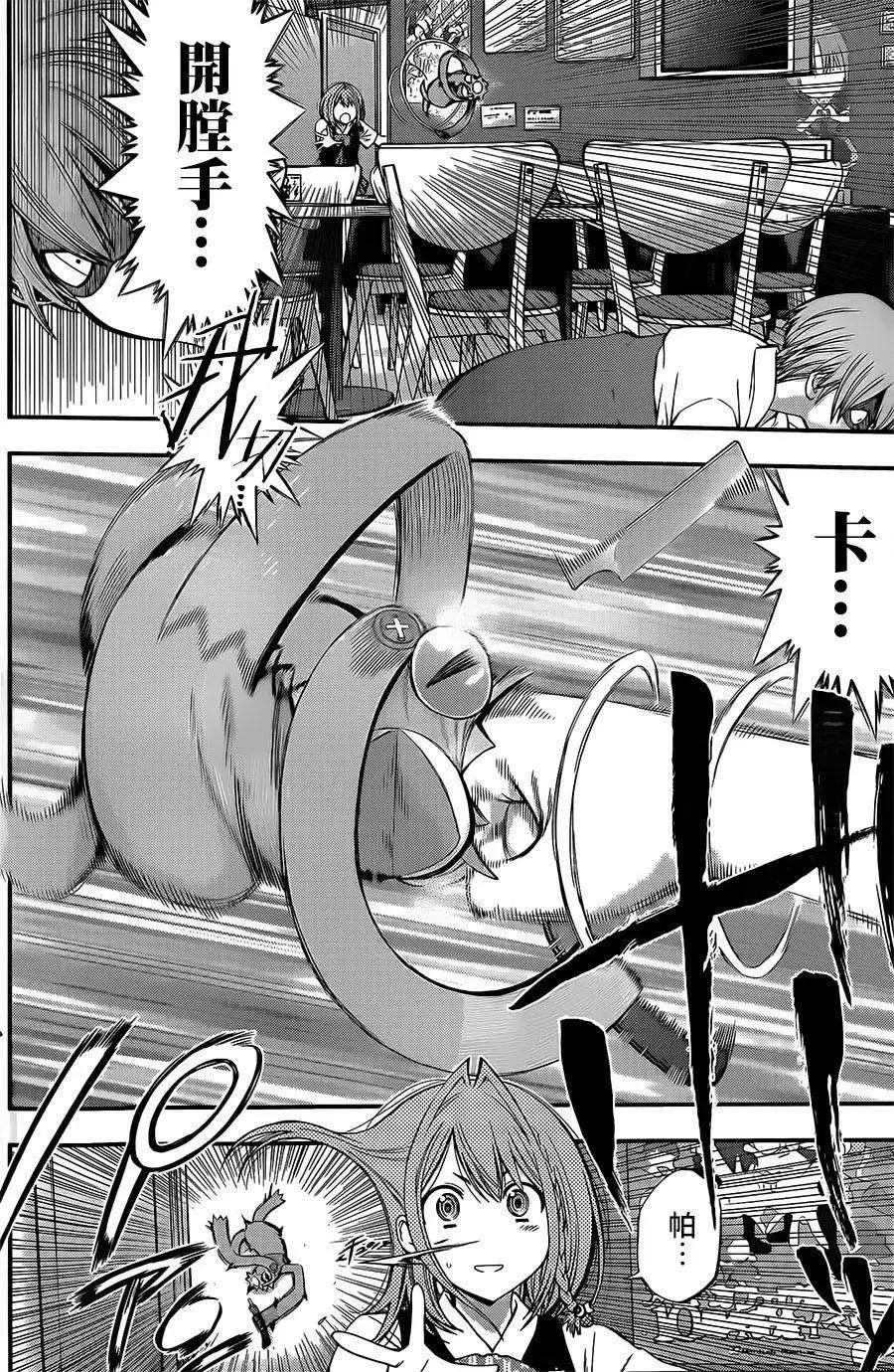 《妖怪少女MONSTER GIRL》第21回 第10页