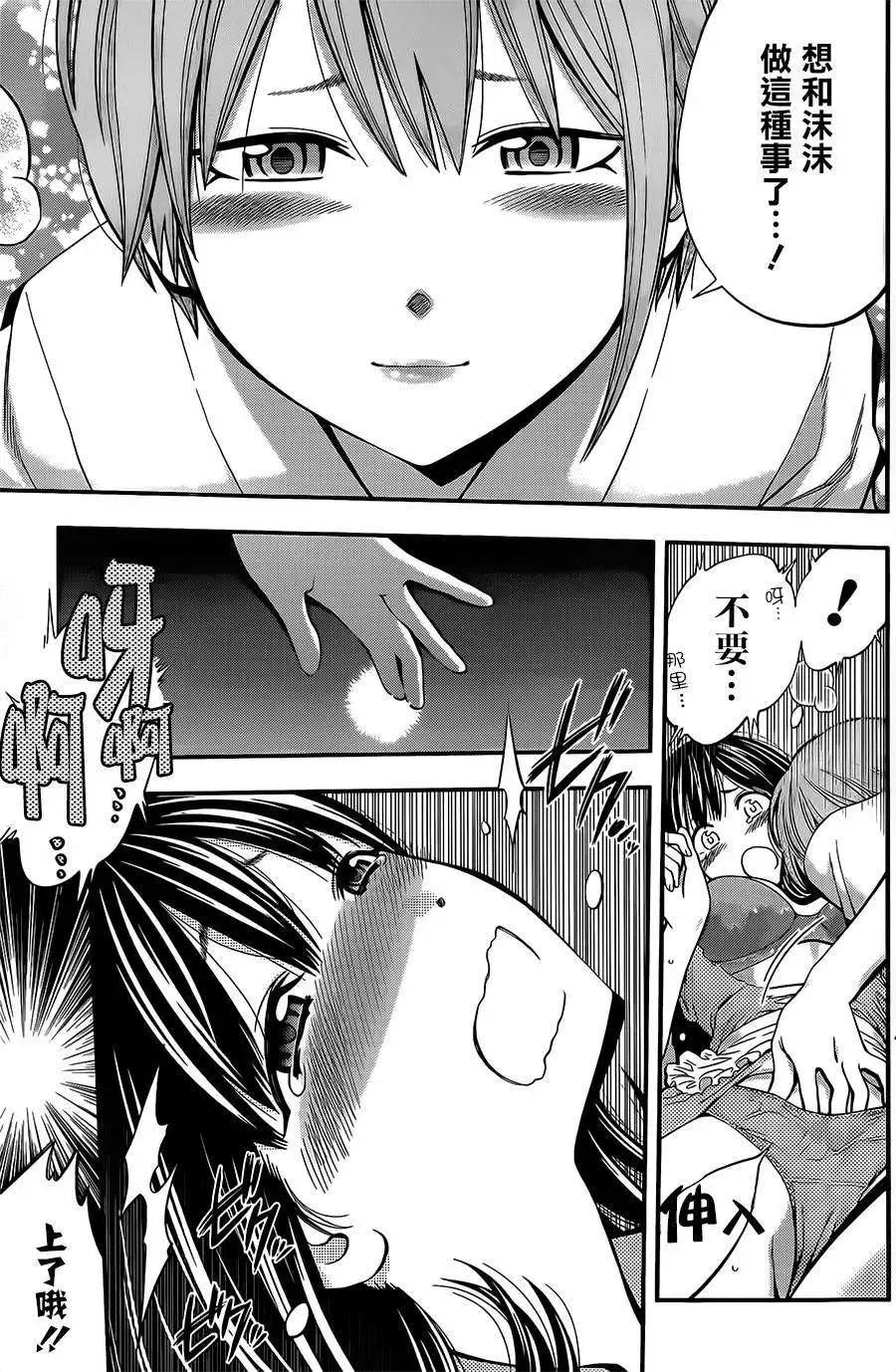 《妖怪少女MONSTER GIRL》第21回 第9页