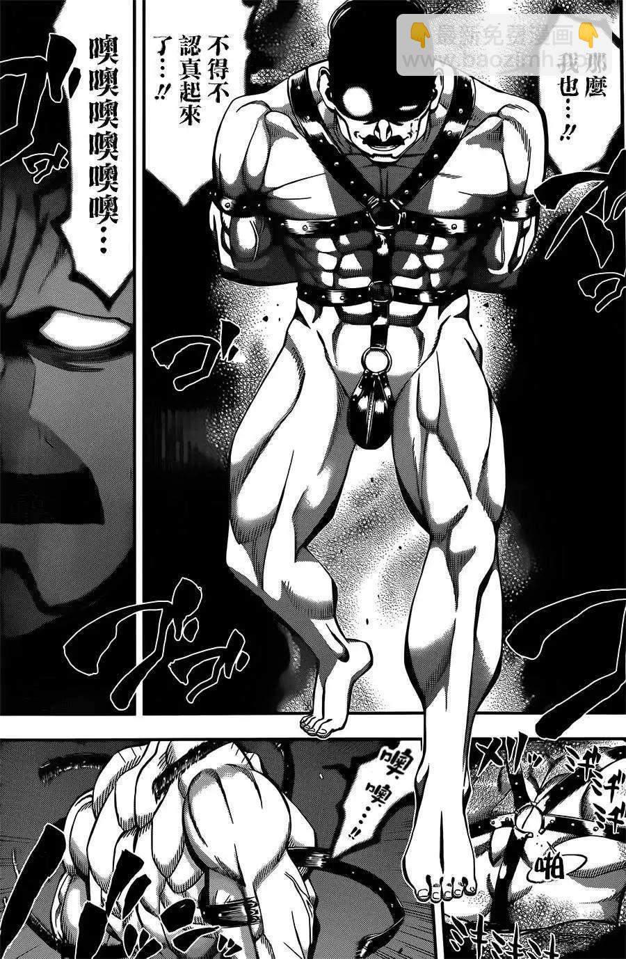 《妖怪少女MONSTER GIRL》第18回 第5页