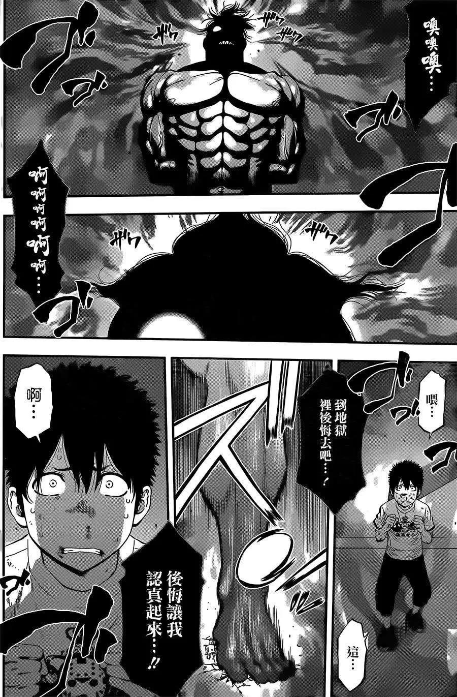 《妖怪少女MONSTER GIRL》第18回 第6页