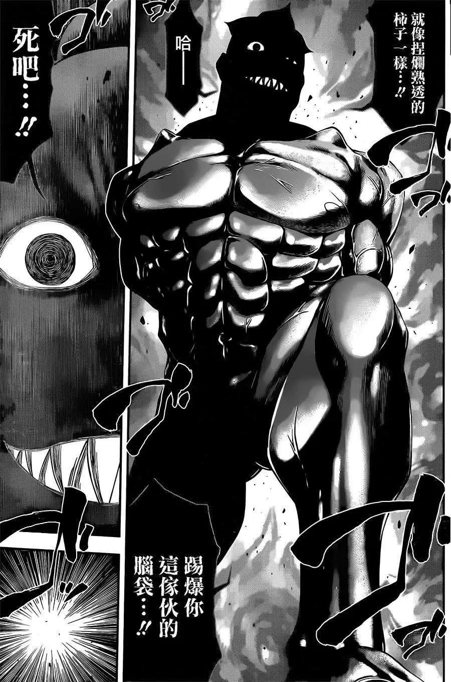 《妖怪少女MONSTER GIRL》第18回 第7页