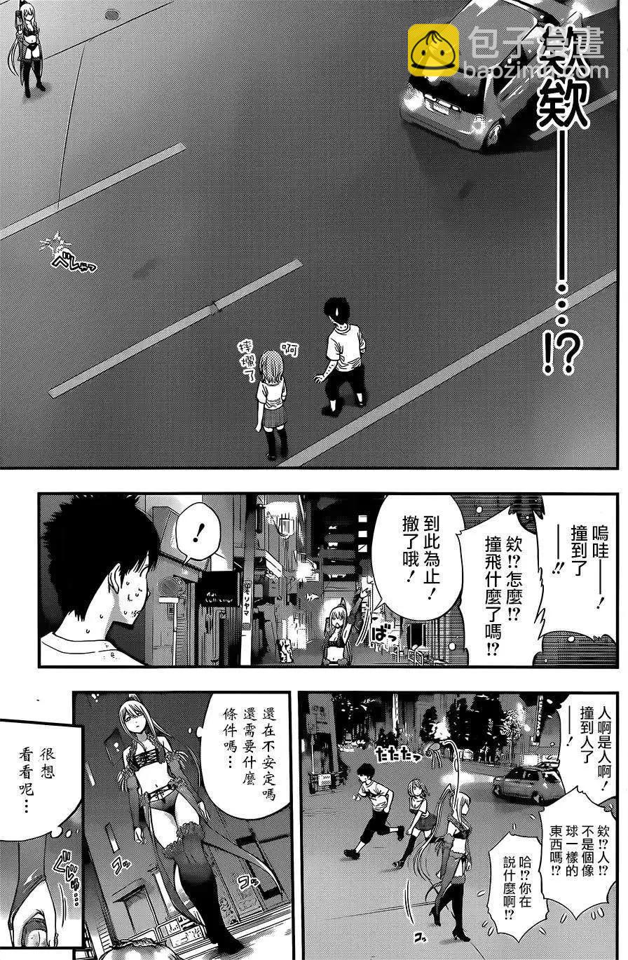《妖怪少女MONSTER GIRL》第18回 第9页