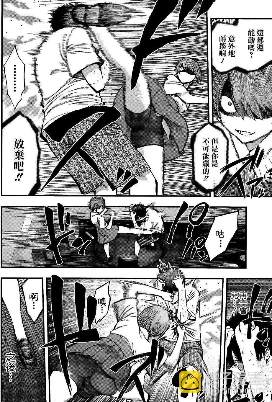 《妖怪少女MONSTER GIRL》第22回 第16页