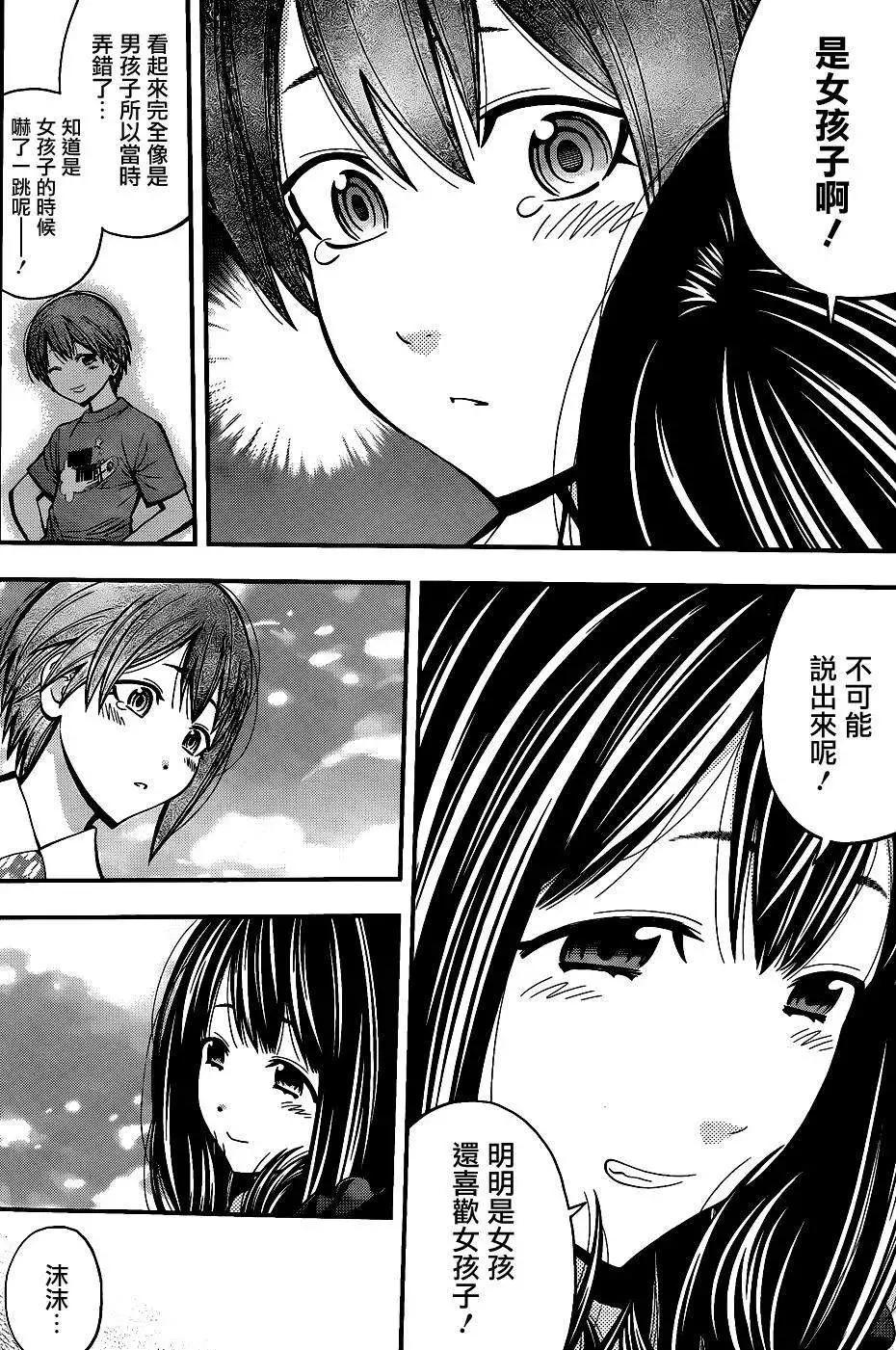 《妖怪少女MONSTER GIRL》第24回 第16页