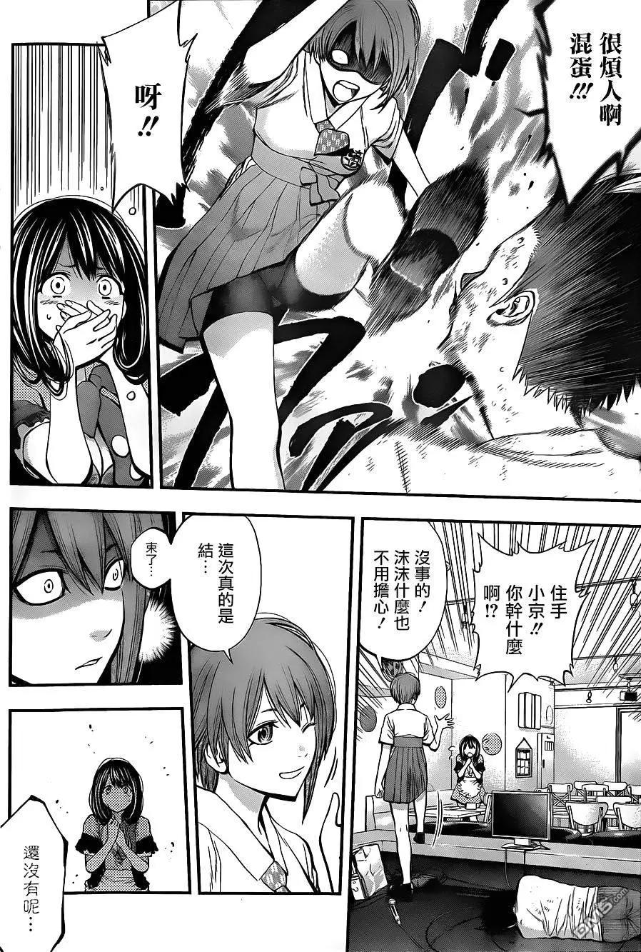 《妖怪少女MONSTER GIRL》第23回 第8页