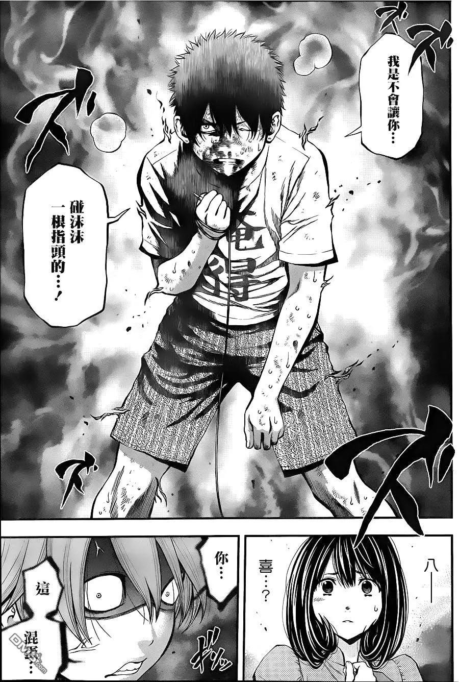 《妖怪少女MONSTER GIRL》第23回 第9页