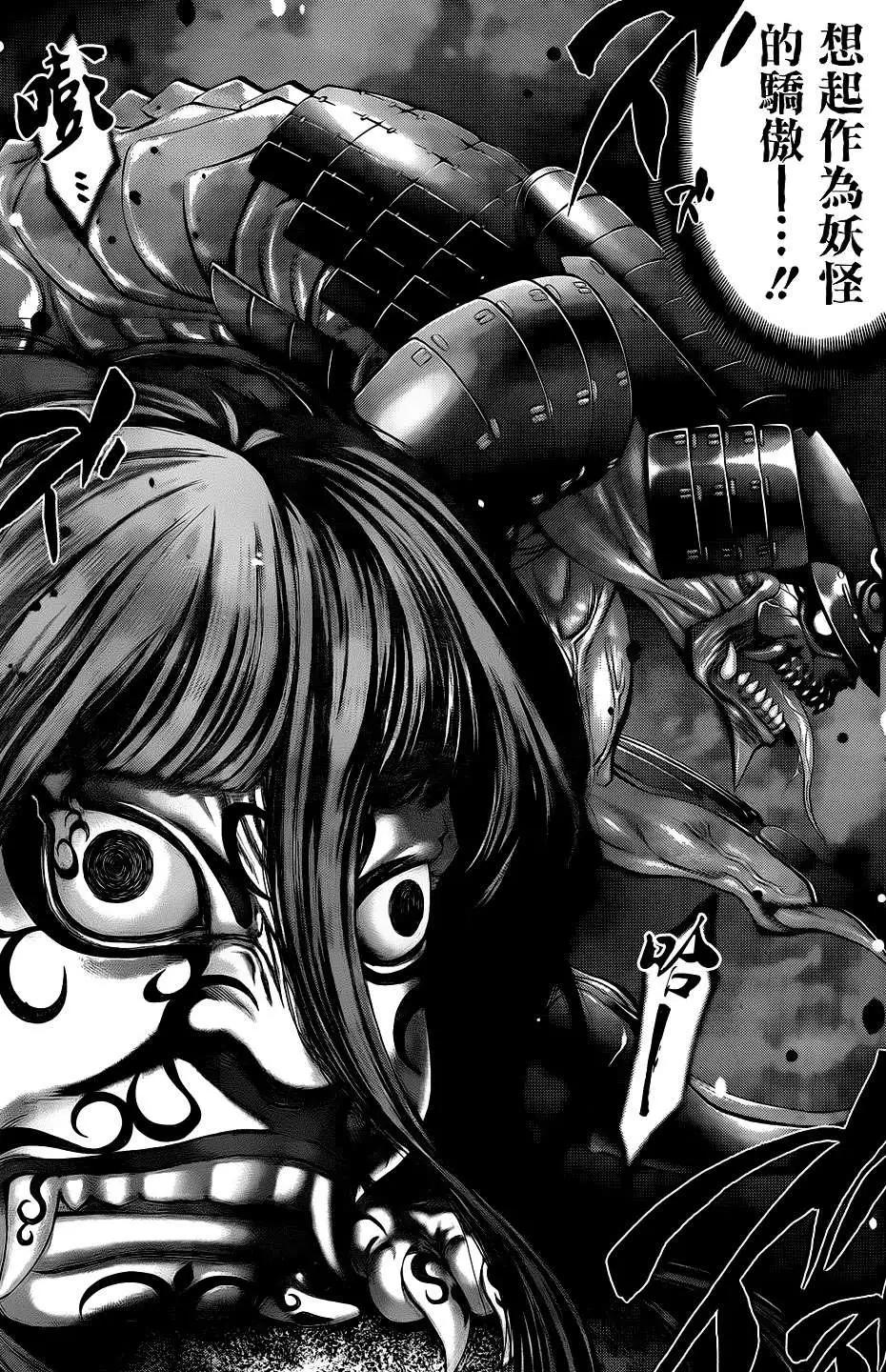 《妖怪少女MONSTER GIRL》第27回 第10页