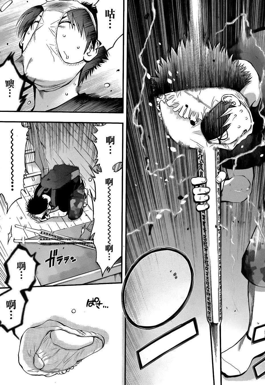 《妖怪少女MONSTER GIRL》第28回 第16页