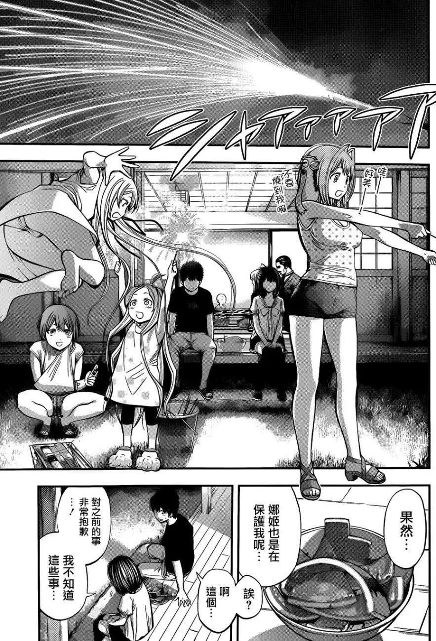 《妖怪少女MONSTER GIRL》第26回 第15页