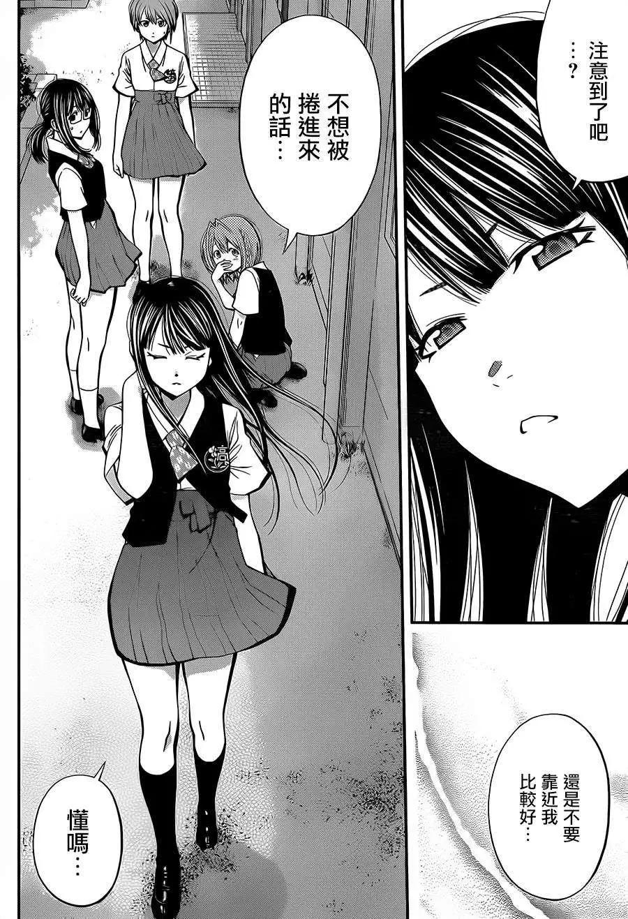 《妖怪少女MONSTER GIRL》第29回 第16页