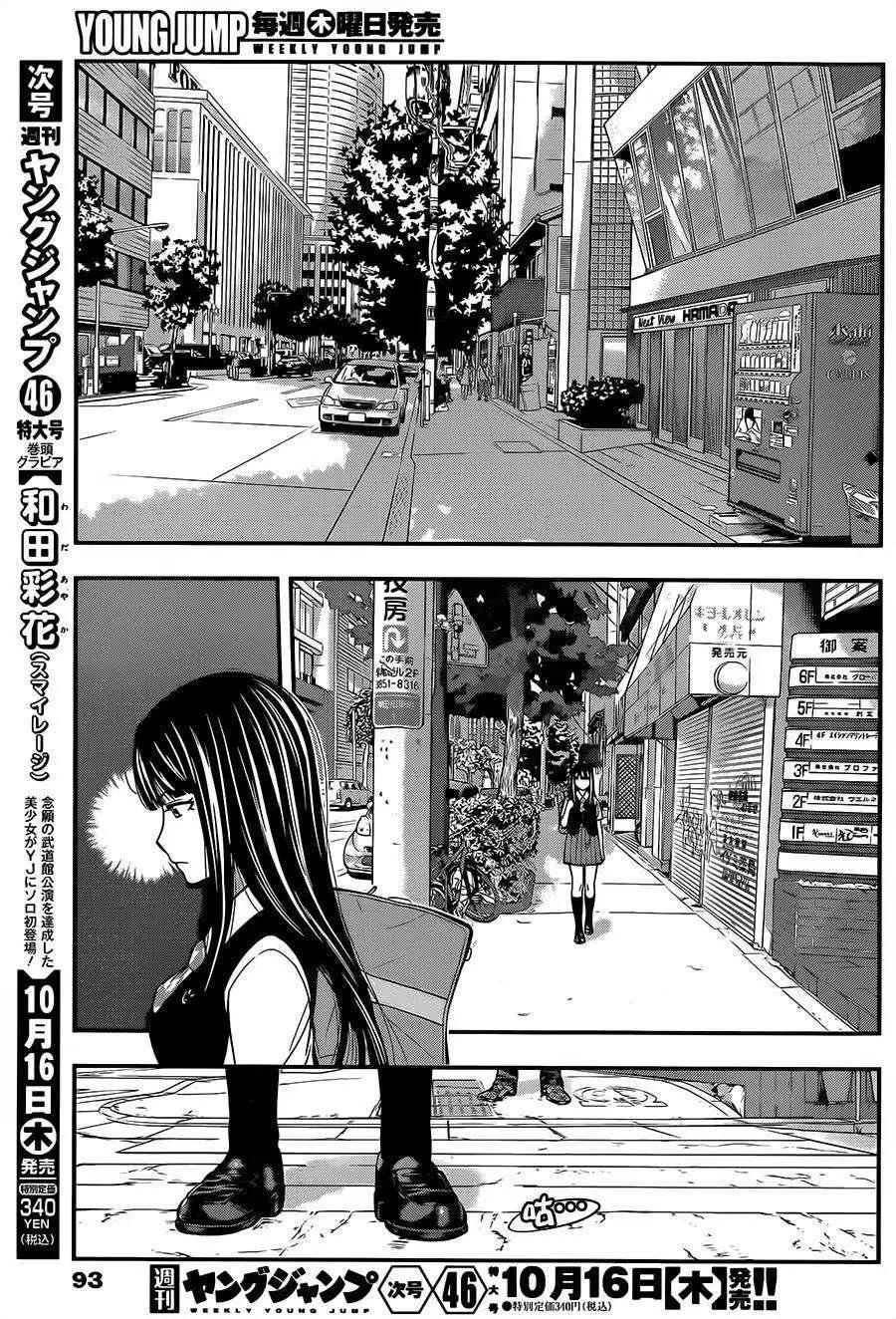《妖怪少女MONSTER GIRL》第29回 第17页