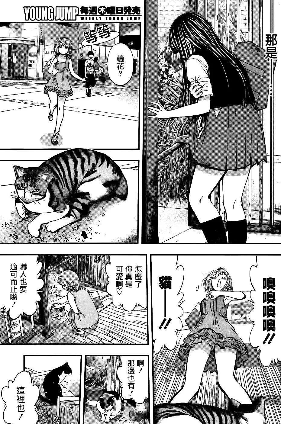 《妖怪少女MONSTER GIRL》第30回 第5页