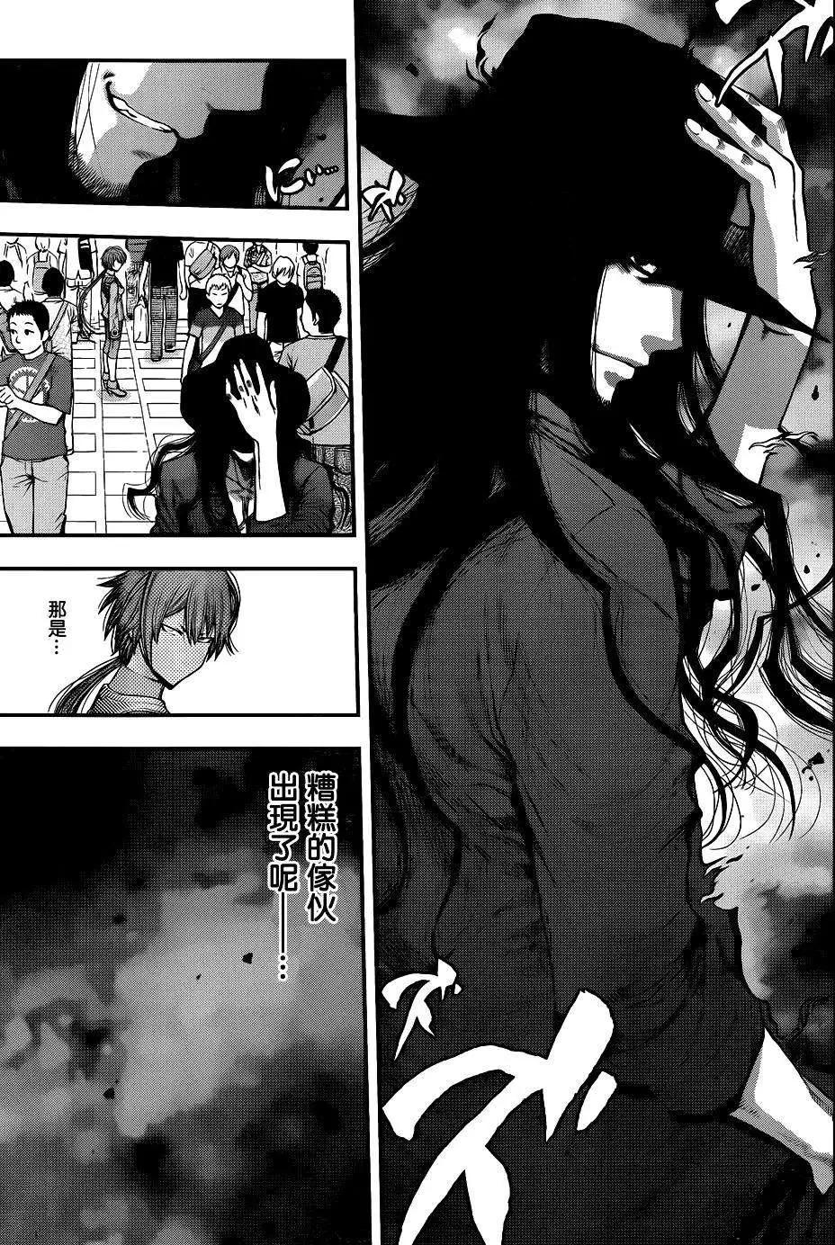 《妖怪少女MONSTER GIRL》第30回 第9页