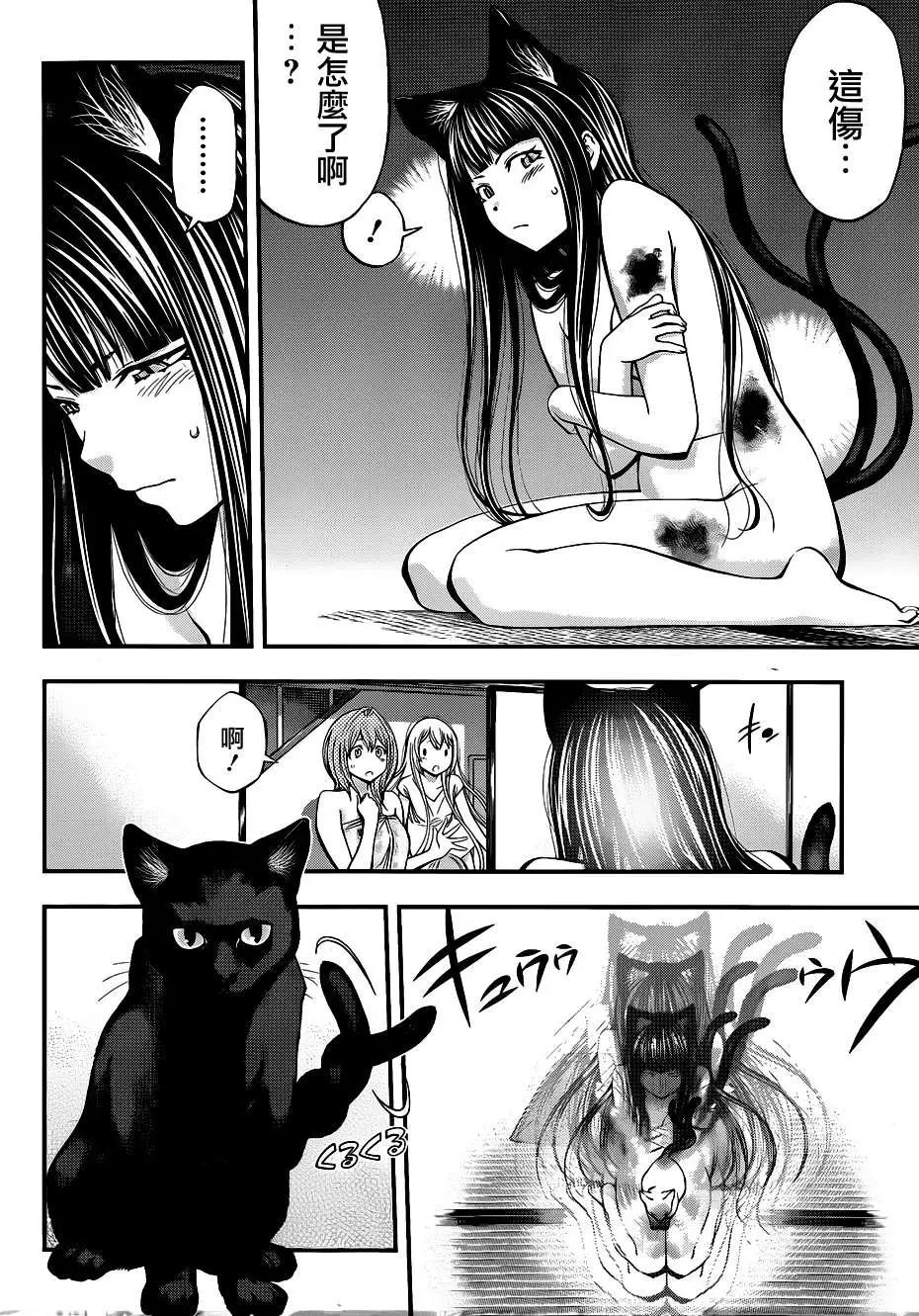 《妖怪少女MONSTER GIRL》第31回 第5页