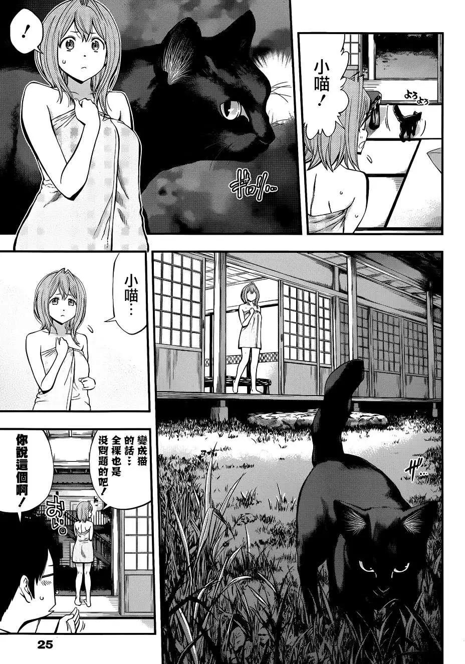 《妖怪少女MONSTER GIRL》第31回 第6页