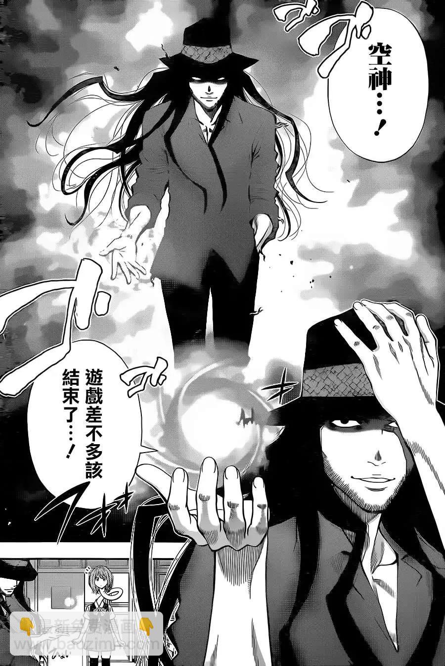 《妖怪少女MONSTER GIRL》第32回 第12页