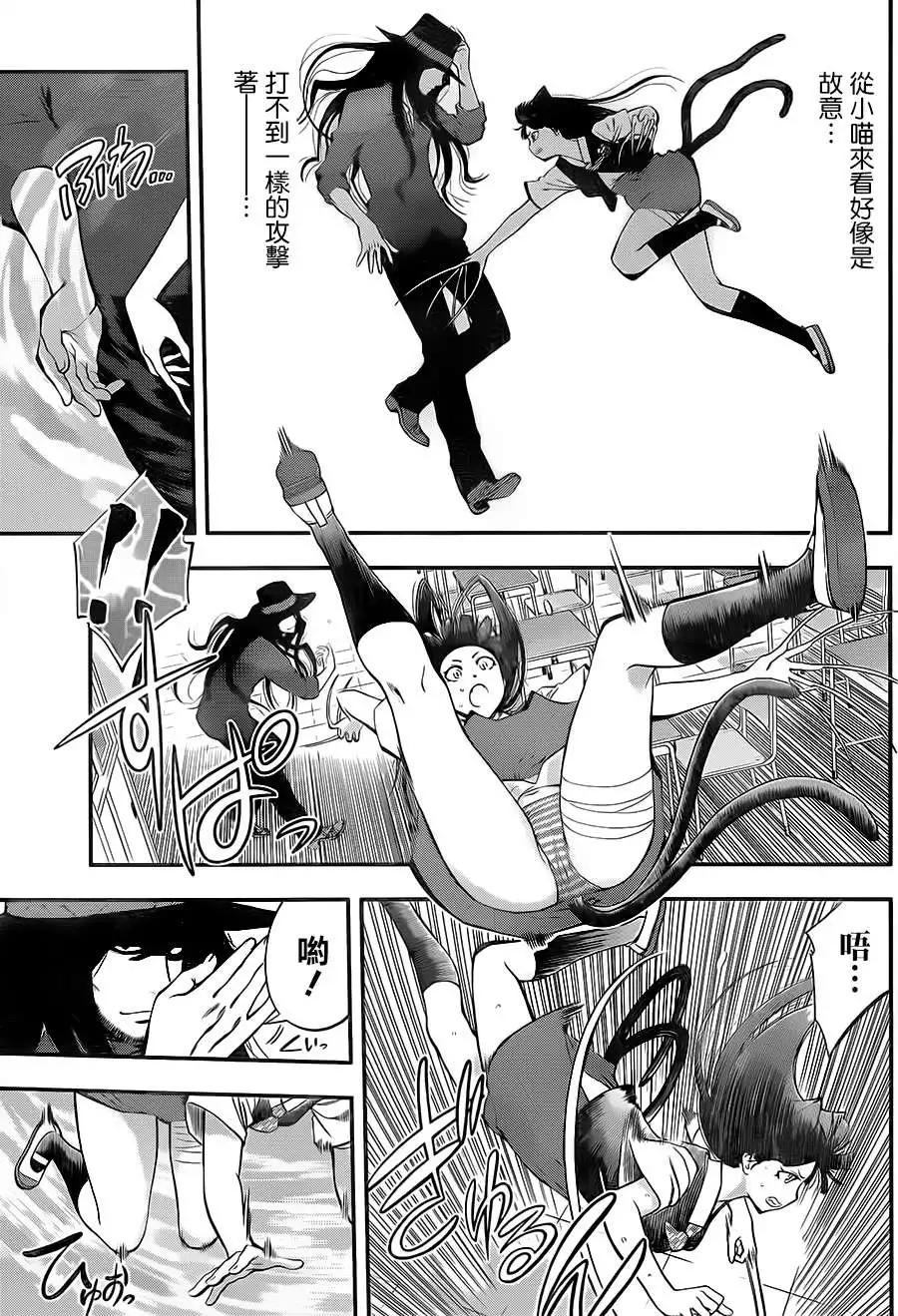《妖怪少女MONSTER GIRL》第32回 第7页