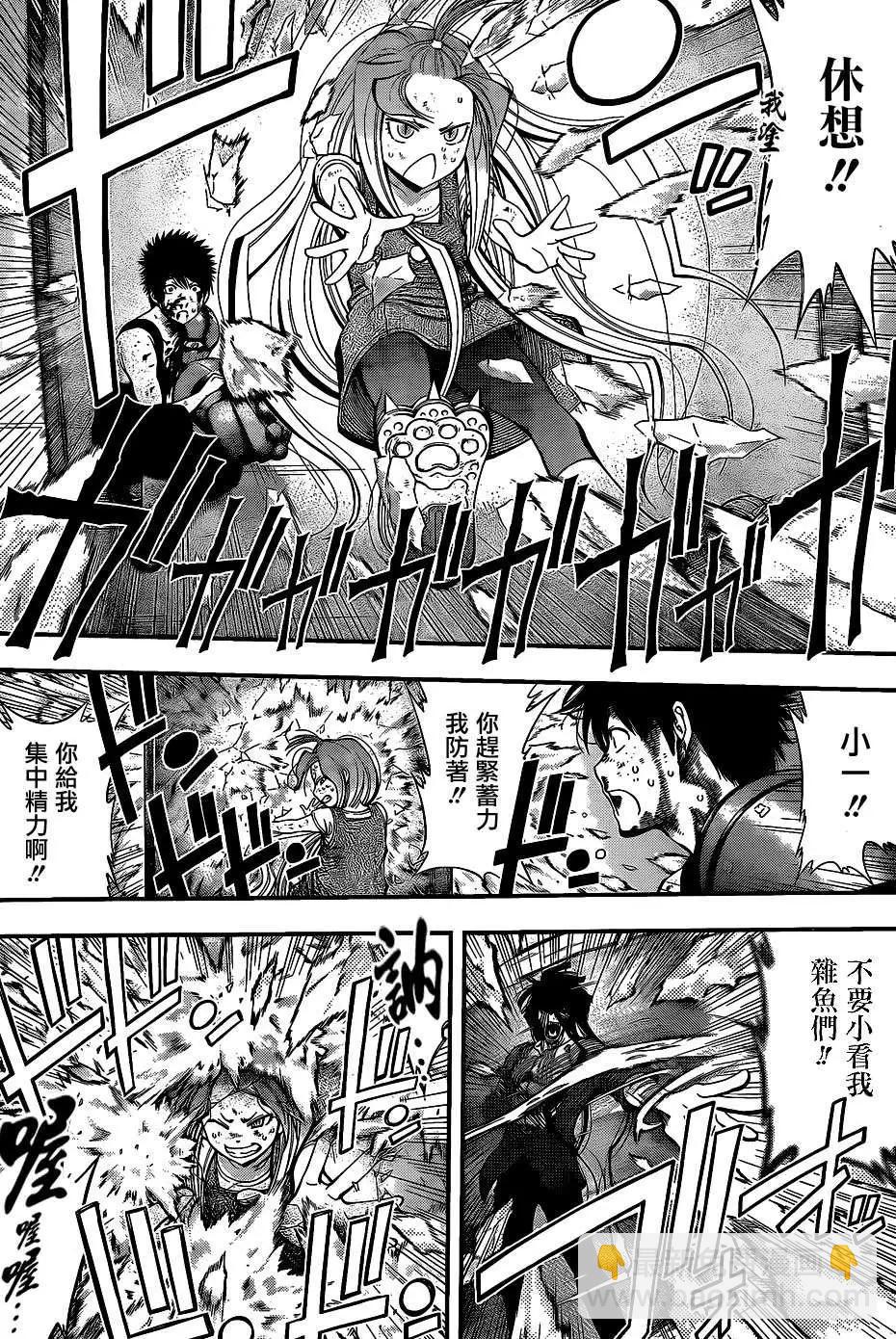《妖怪少女MONSTER GIRL》第37回 第10页