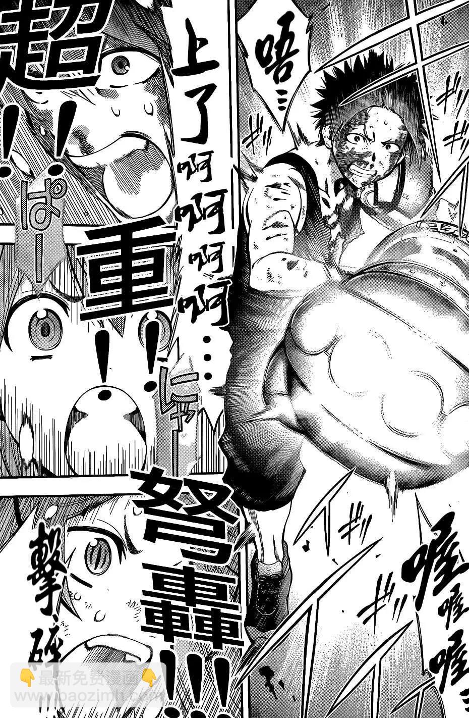 《妖怪少女MONSTER GIRL》第37回 第11页