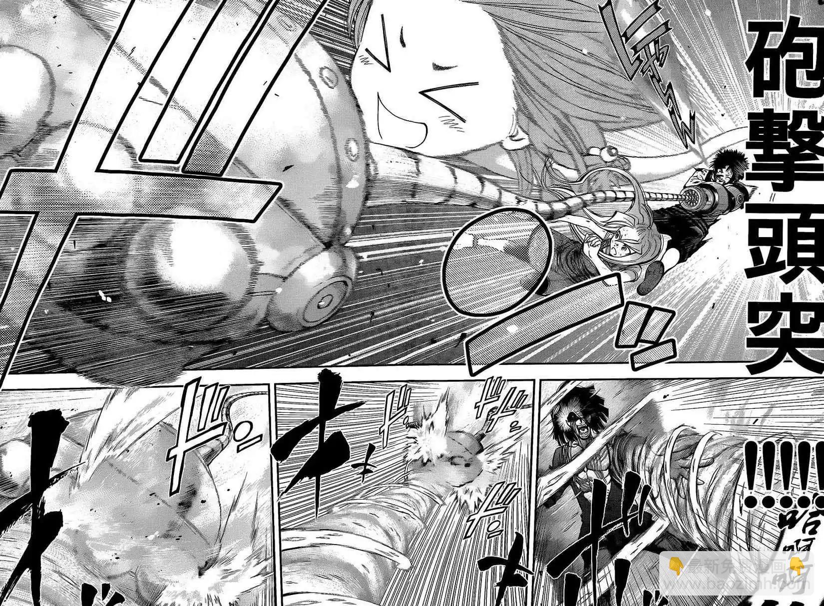 《妖怪少女MONSTER GIRL》第37回 第12页
