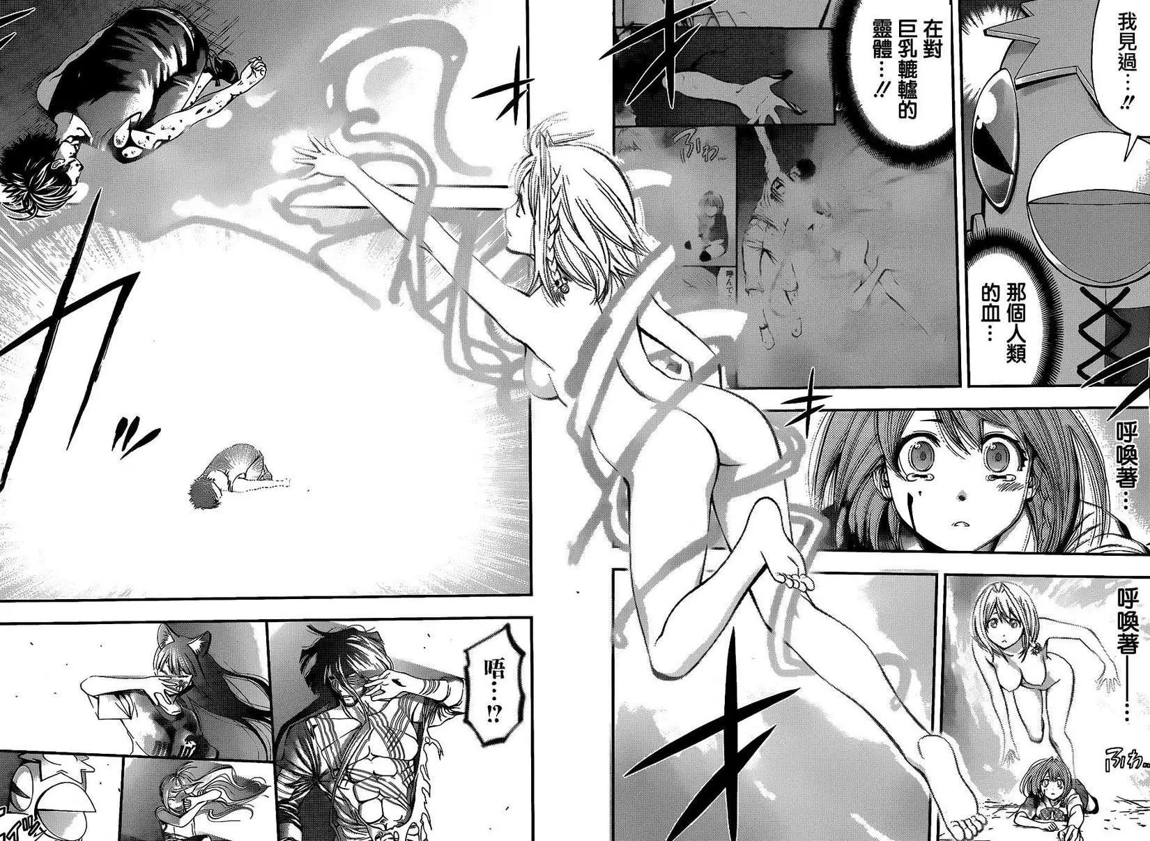 《妖怪少女MONSTER GIRL》第37回 第6页