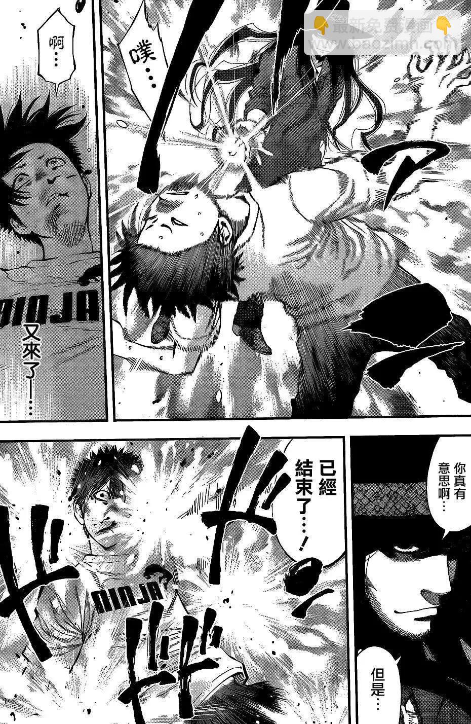 《妖怪少女MONSTER GIRL》第34回 第10页