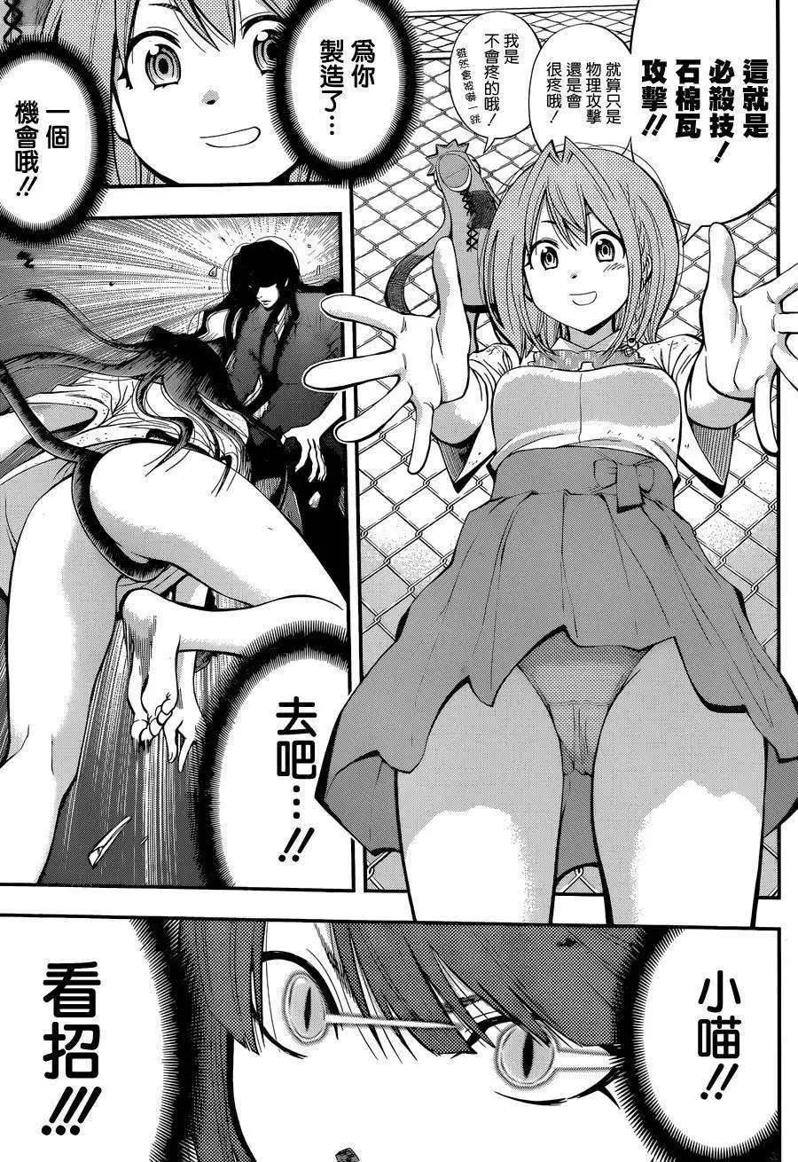 《妖怪少女MONSTER GIRL》第35话 第5页